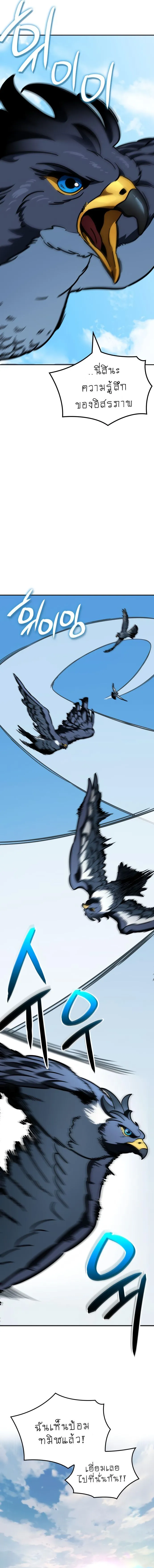 Valhalla Saga จากน_กเล_นเกมม_ออาช_พ ส_ตำนานแห_งว_ลฮ_ลลา ตอนที่ ตอนที่ 13 รูปที่ 20