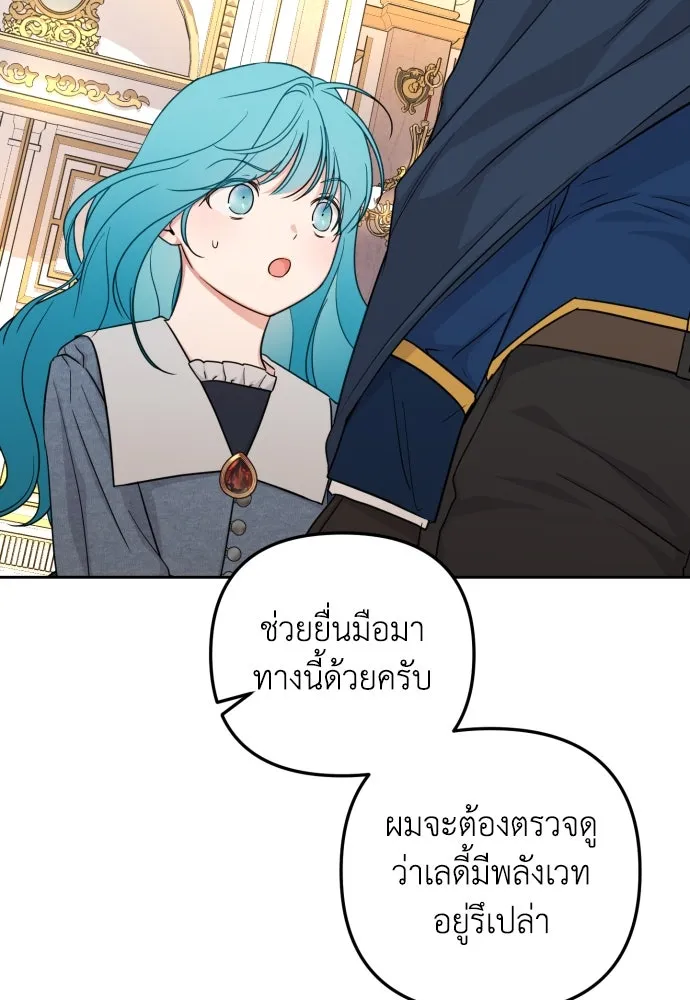 เลดี้มินต์ ตอนที่ 20 รูปที่ 23