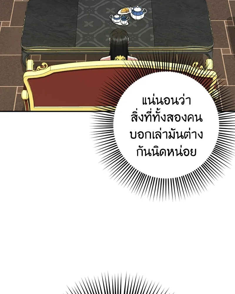 ภารกิจไล่ตามลุค บีเชล ตอนที่ 19 รูปที่ 20