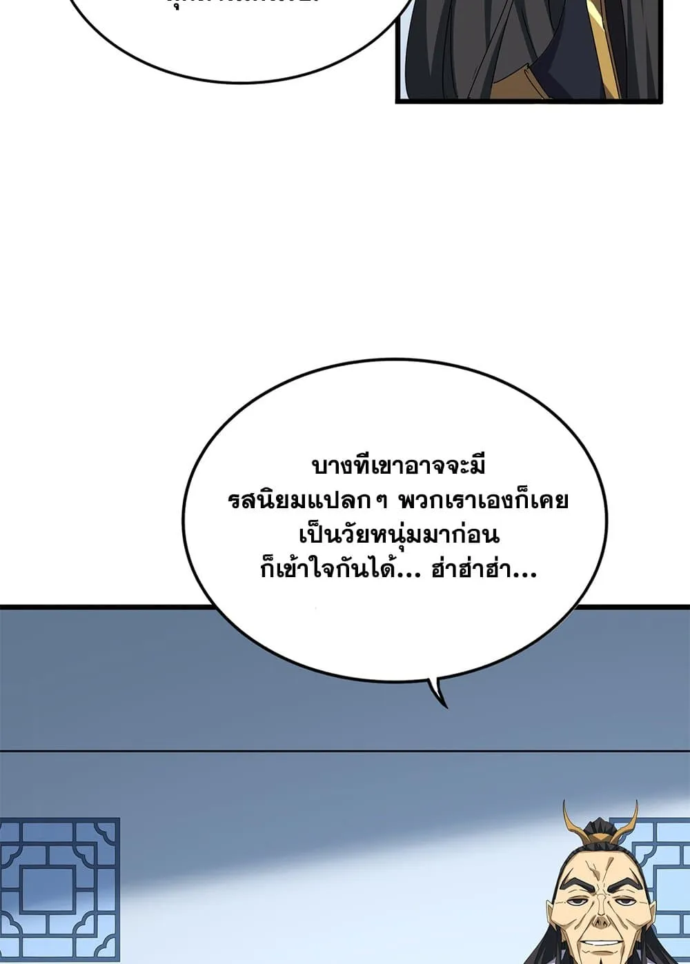 Magic Emperor ราชาจอมเวทย_ ตอนที่ ตอนที่ 720 รูปที่ 44