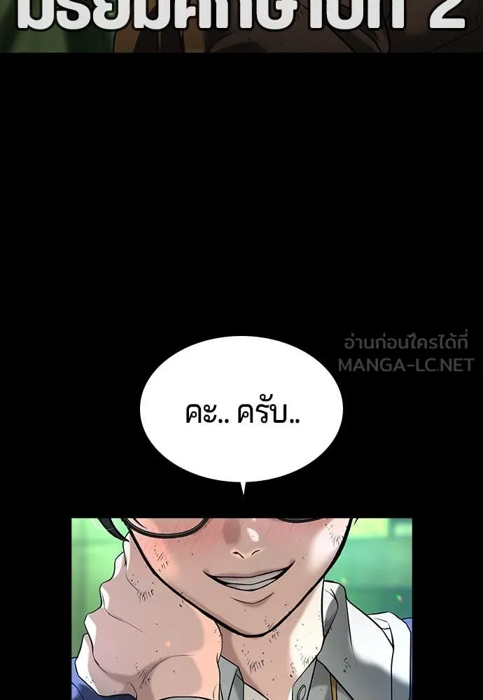 คูเซรา ตอนที่ 40 รูปที่ 224