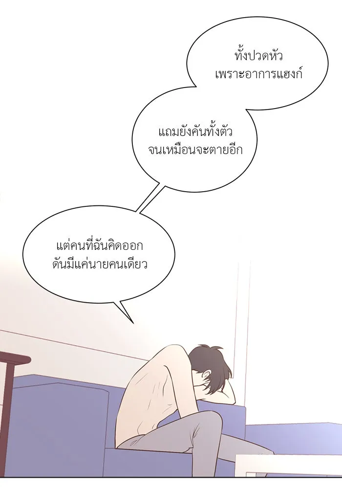 อย่าล้อเล่นกับหัวใจ ตอนที่ 54 รูปที่ 59