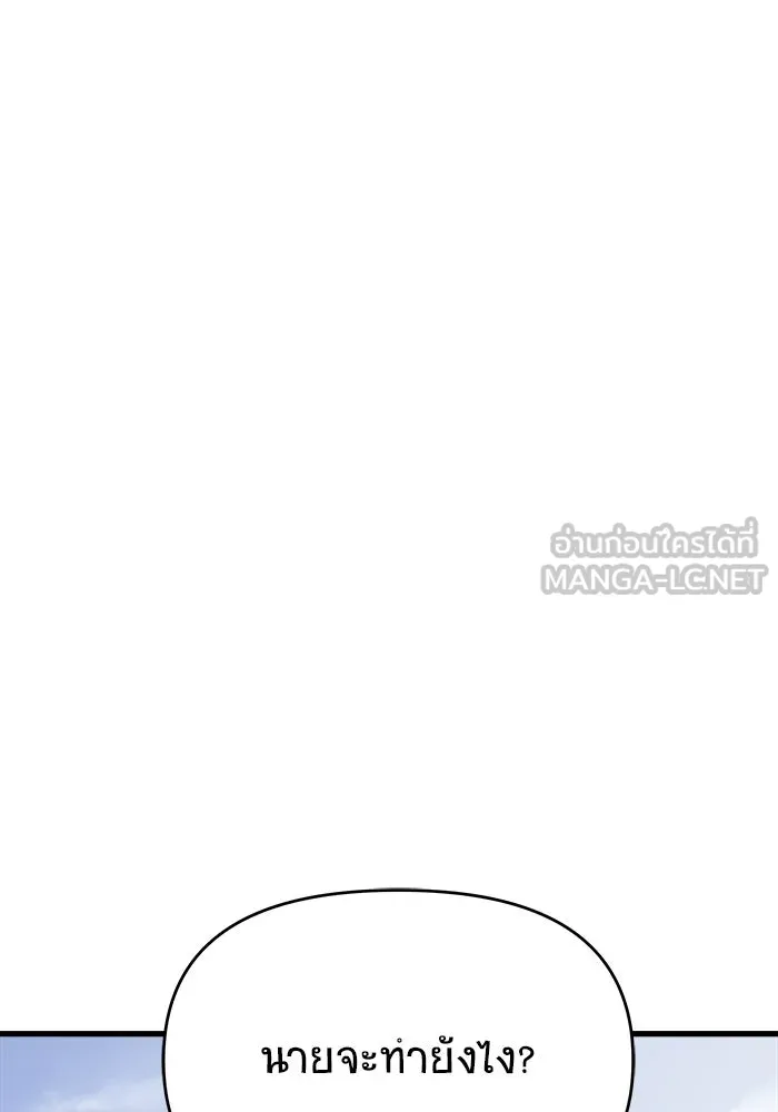 วายร้ายก็อยากมีรัก ตอนที่ 1 รูปที่ 165