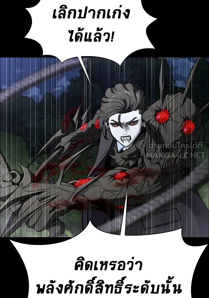 เพลเยอร์นักกินเหล็ก ตอนที่ 38 รูปที่ 12