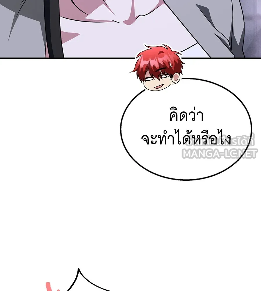 ถึกทนแทงก์แรงก์ C ตอนที่ 13 รูปที่ 144