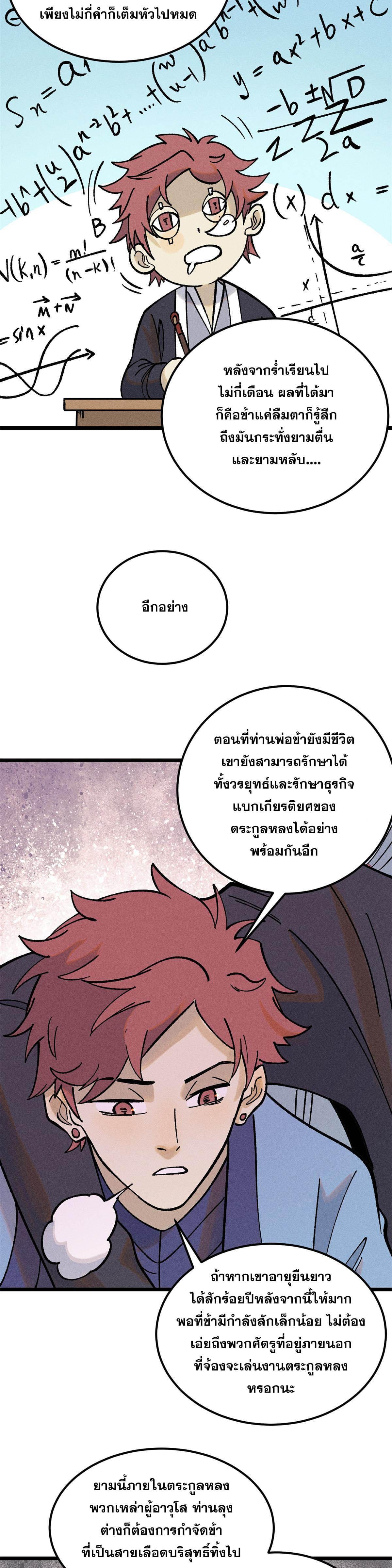 Manga-lc-com อ่านมังงะ อ่านการ์ตูน ออนไลน์ ฟรี All Hail the Sect Leader ตอนที่ 1 2 3 4 5 6 7 8 9 10 11 12 13 14 ฟรี ไม่มีโฆษณา Manga-lc - อ่าน มังงะ อ่าน การ์ตูน ออนไลน์ อ่านมังงะ ฟรี