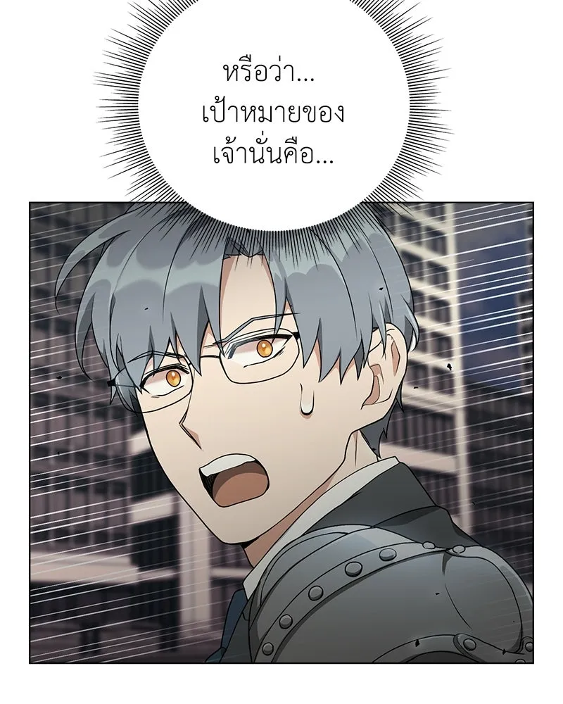 คนสวนโลกฮันเตอร์ ตอนที่ 10 รูปที่ 91