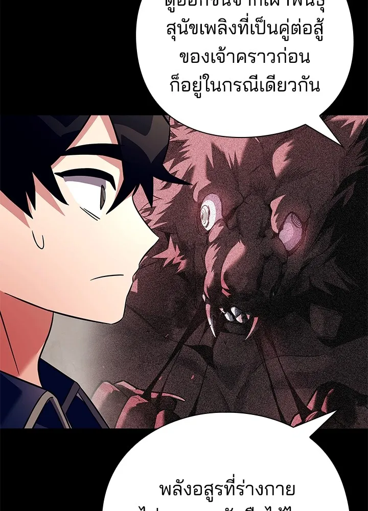 คืนแห่งโทแกบี ตอนที่ 29 รูปที่ 140