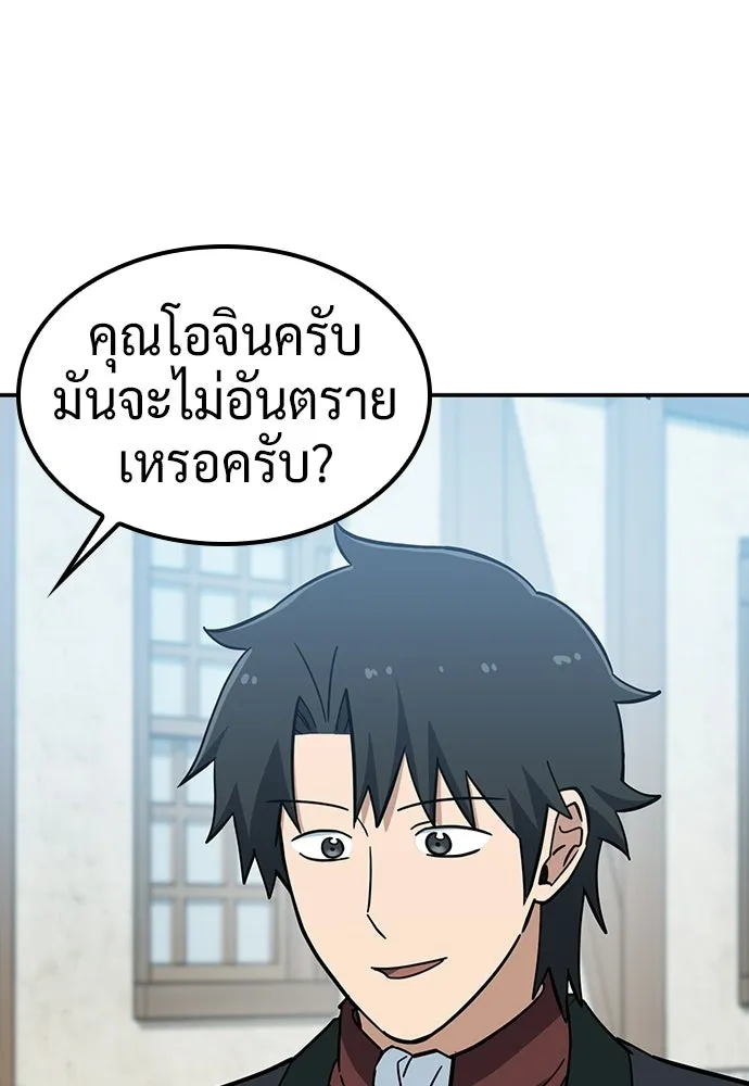 คลินิกสัตว์ต่างโลกของคิมโอจิน ตอนที่ 46 รูปที่ 7