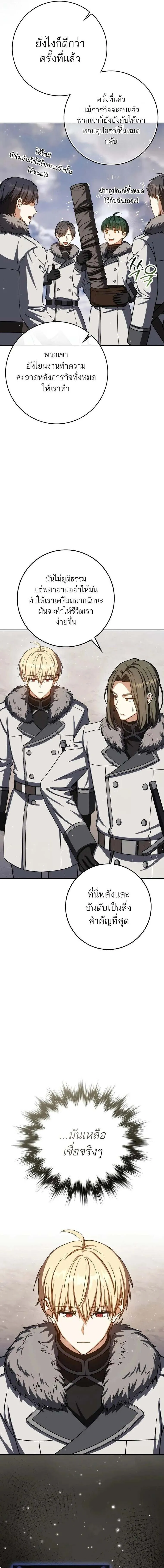 The Reincarnated Assassin Is a Genius Swordsman ช_ว_ตใหม_ของน_กฆ_าค_อจอมดาบอ_จฉร_ยะ ตอนที่ ตอนที่ 65 รูปที่ 1