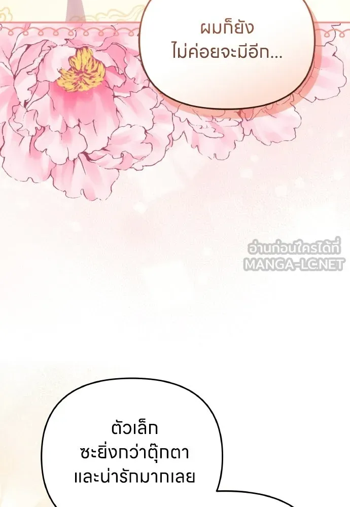 ข้าเนี่ยนะเป็นพระสนม ตอนที่ 137 กลับไปดังเดิม รูปที่ 72