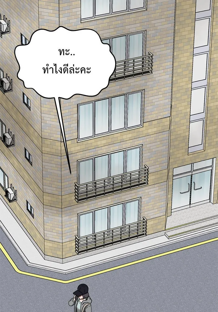 ช่วยเปลี่ยนฉันที ตอนที่ 80. ชิมแชวอน 5 รูปที่ 103