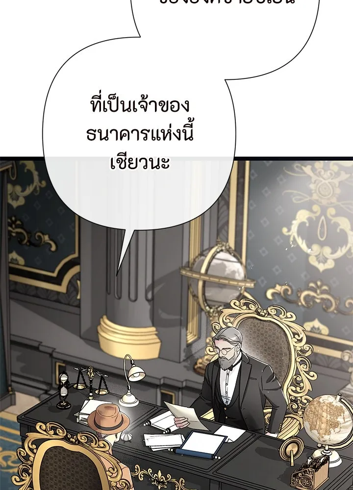 องค์ชายผู้อื้อฉาว ตอนที่ 87 รูปที่ 7