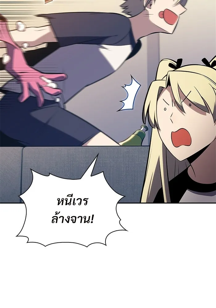 ผู้เล่นหน้าใหม่เลเวลแมกซ์ ตอนที่ 249 ม้วนด้ายพันกันยุ่งเหยิง (2) รูปที่ 82