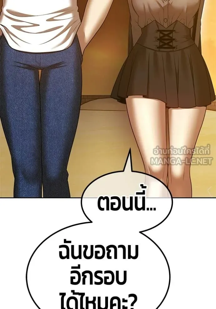 +99 ท่อนไม้ ตอนที่ 184 รูปที่ 338