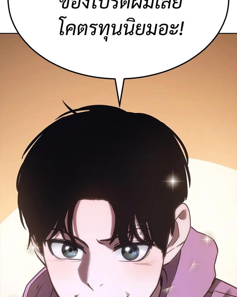 แบคXX ตอนที่ 12 รูปที่ 152