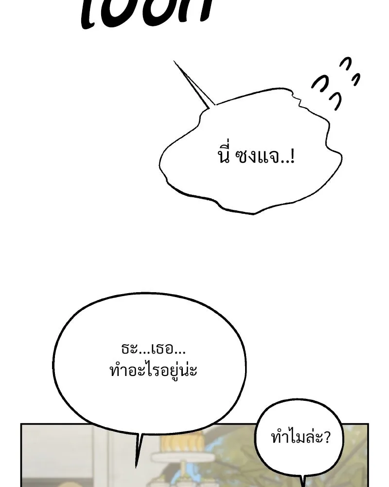 Pyramid Game เกมพีระมิด ตอนที่ special edition 3 รูปที่ 55