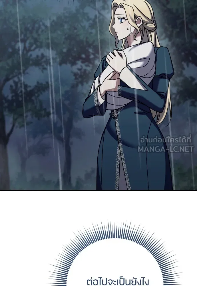 หมาป่าคู่เคียงบัลลังก์ ตอนที่ 58 รูปที่ 75