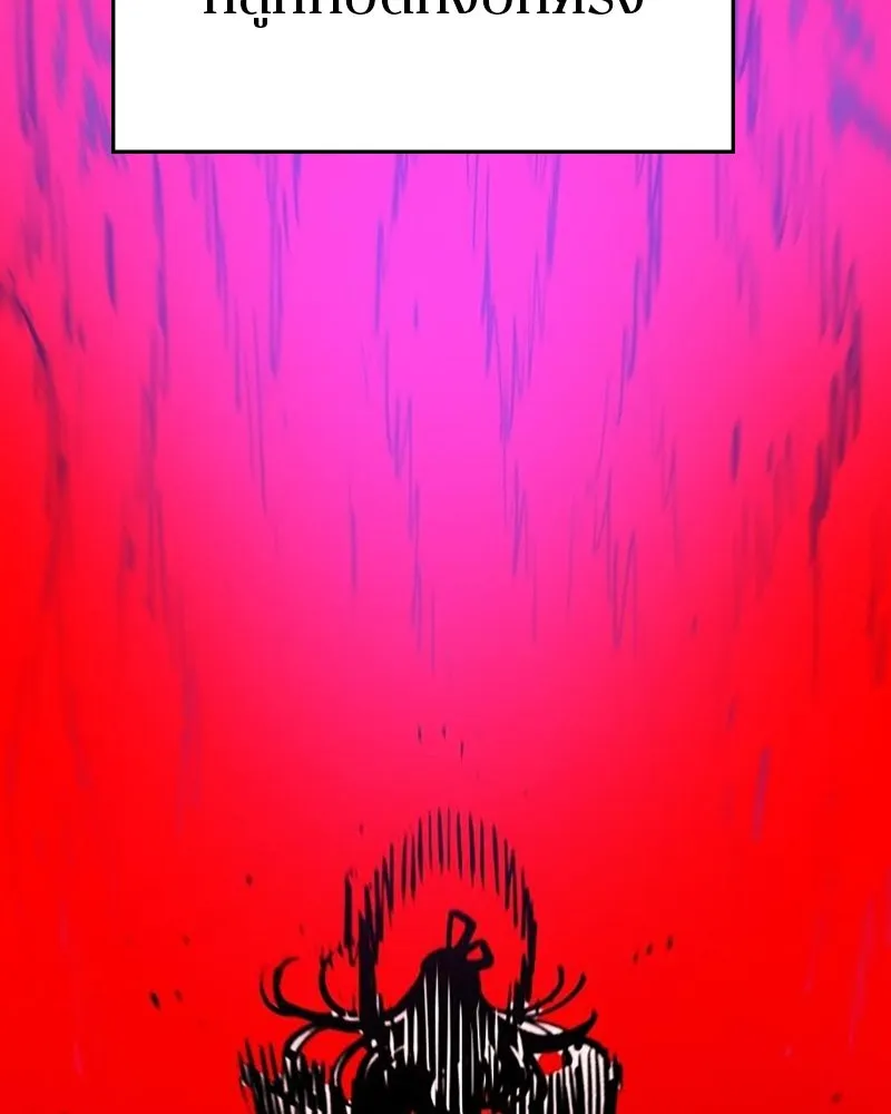 Player ตอนที่ 165 รูปที่ 17