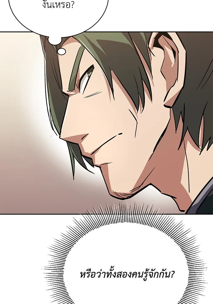 ชีวิตพลิกผันของลอร์ดผู้เกียจคร้าน ตอนที่ 90 บททดสอบของพระเจ้า รูปที่ 5
