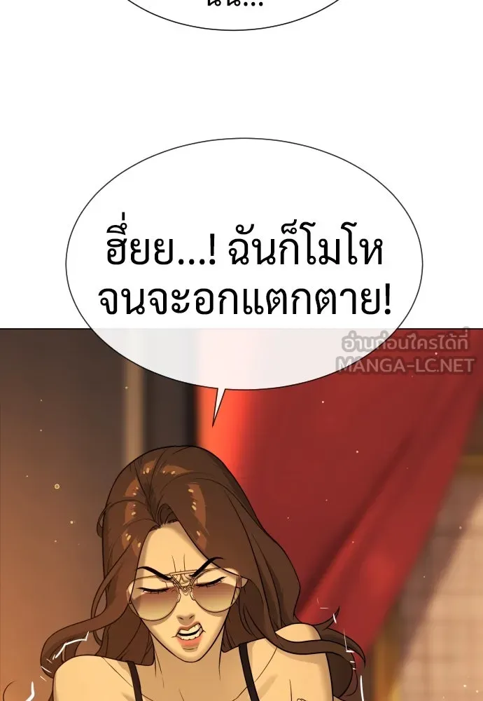 นักฆ่าย้อนวัย ตอนที่ 38 รูปที่ 123