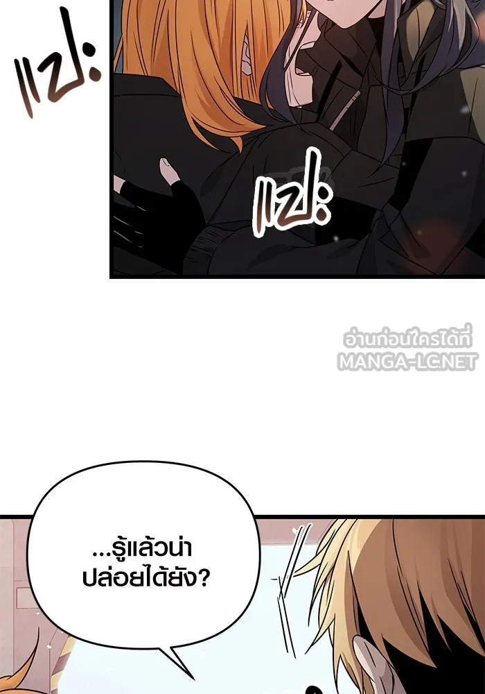 พลิกชะตาคว้าไอเทมระดับเทพ ตอนที่ 39 รูปที่ 45