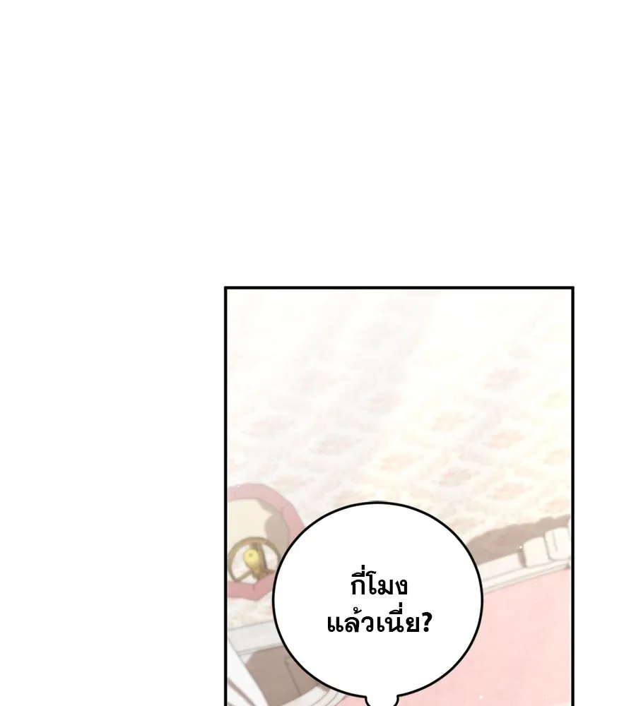 เรือนจำรัก ตอนที่ 1 รูปที่ 103