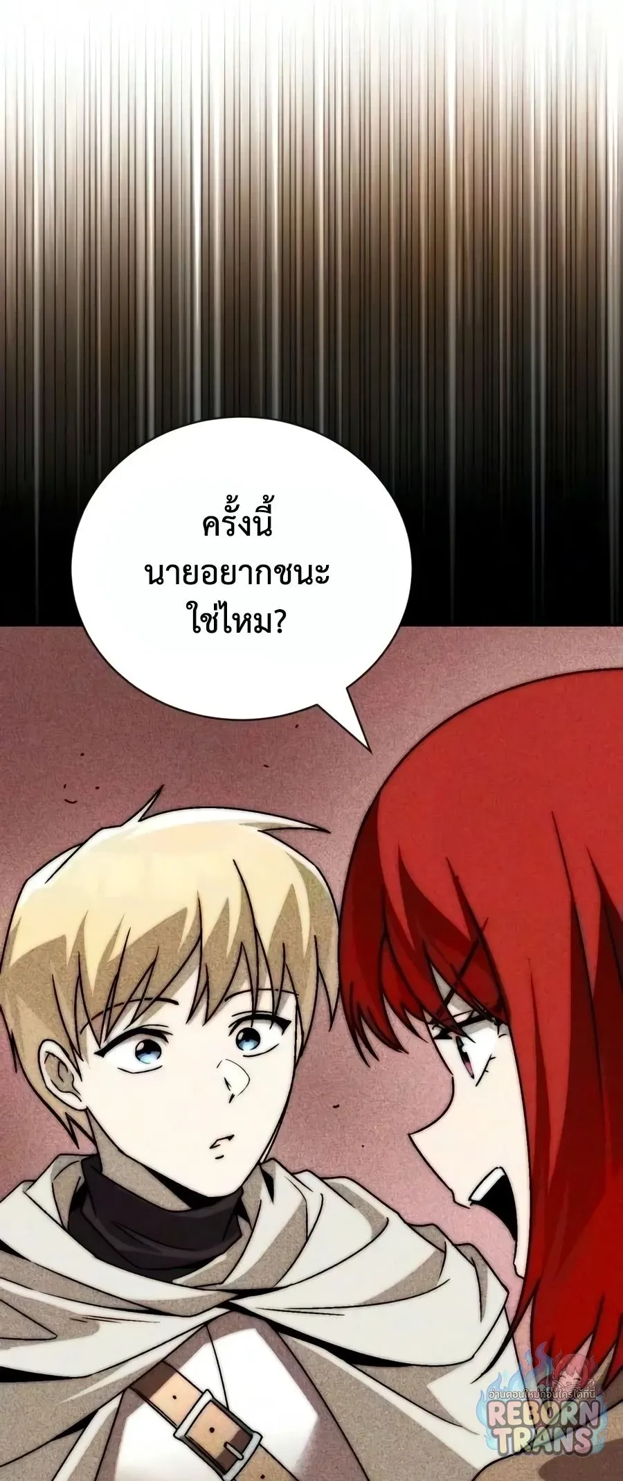 The Lazy Prince Becomes A Genius ตอนที่ ตอนที่ 149 รูปที่ 73