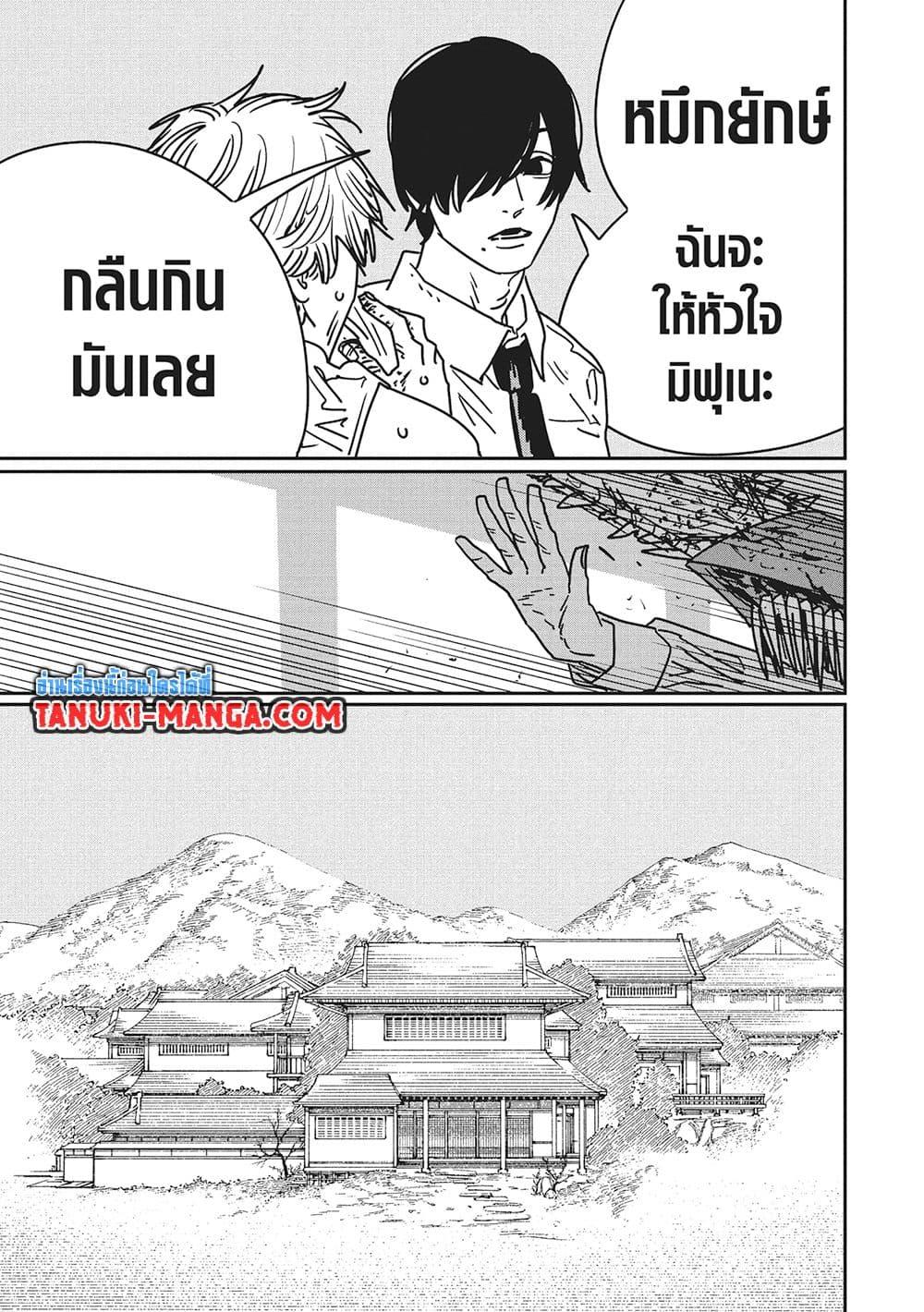 Manga-lc-com อ่านมังงะ อ่านการ์ตูน ออนไลน์ ฟรี Chainsaw Man ตอนที่ 1 2 3 4 5 6 7 8 9 10 11 12 13 14 ฟรี ไม่มีโฆษณา Manga-lc - อ่าน มังงะ อ่าน การ์ตูน ออนไลน์ อ่านมังงะ ฟรี