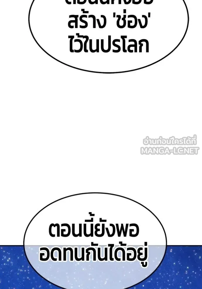 +99 ท่อนไม้ ตอนที่ 195 รูปที่ 396