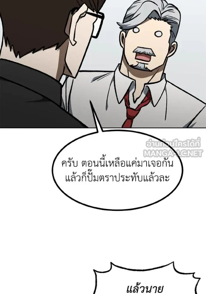 ราชาแห่งอ็อกทากอน ตอนที่ 172 รูปที่ 87