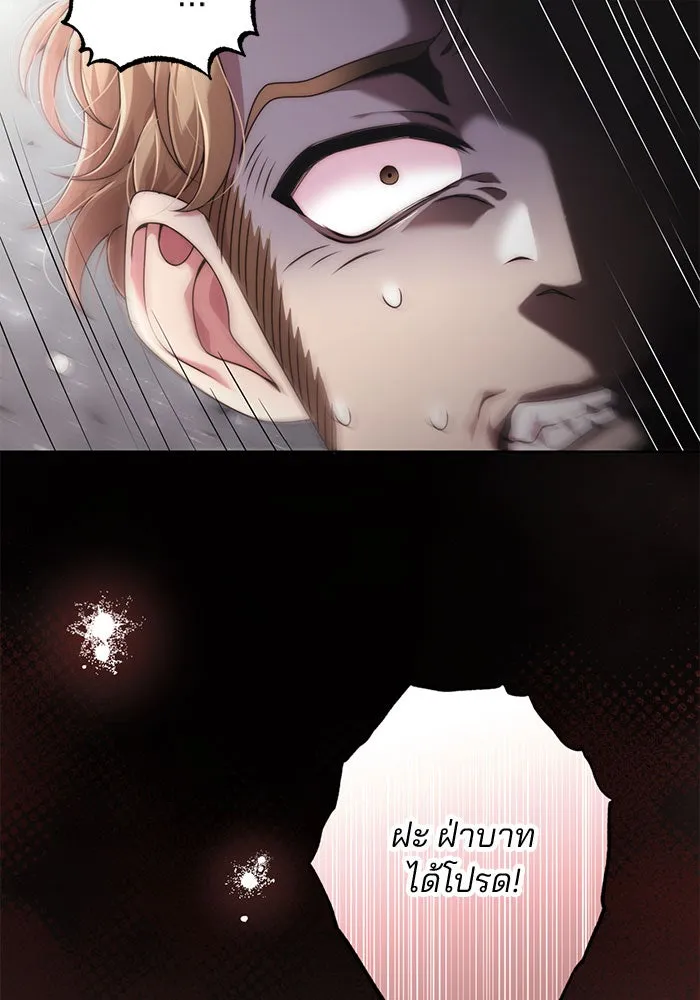 แผนหย่าสามีทรราช ตอนที่ 19 รูปที่ 5
