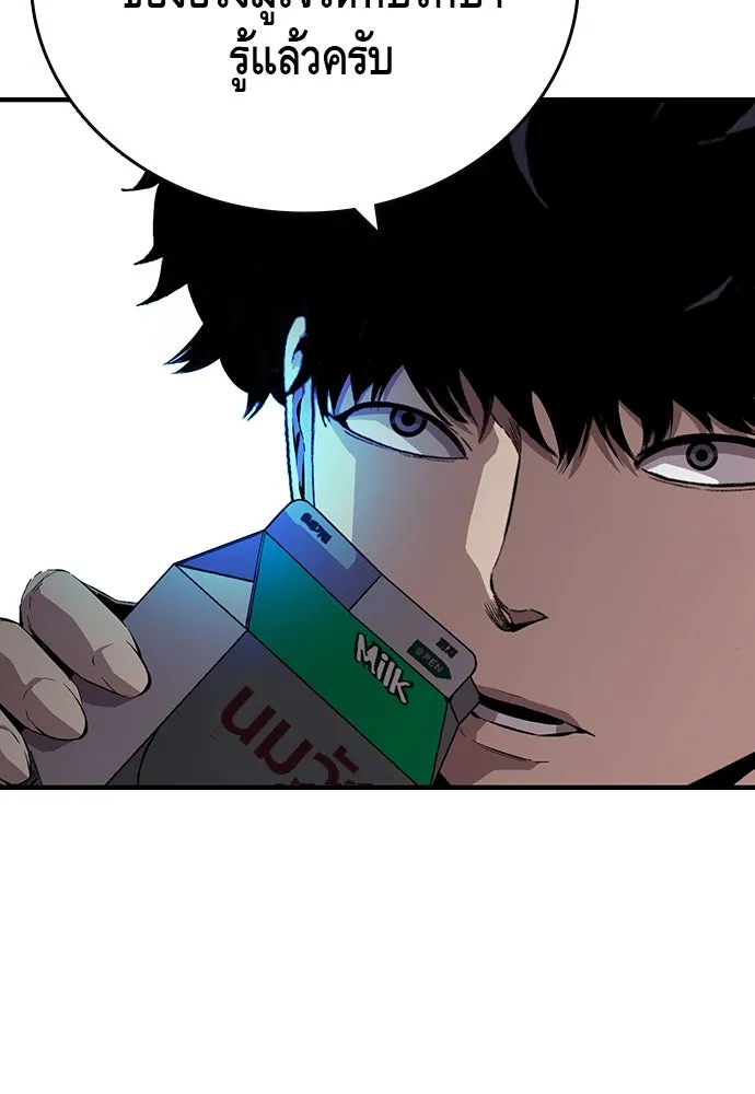 King Game ตอนที่ 48 กลายเป็นคนขี้ระแวงสุด ๆ เลย~ รูปที่ 40