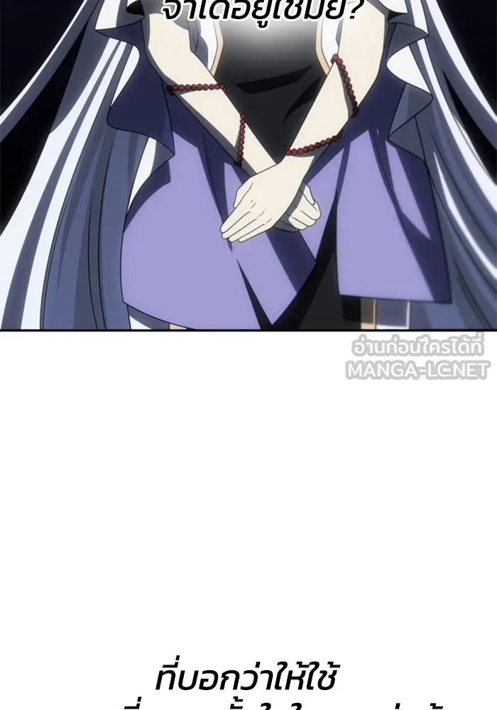 อดีตบอสหอคอย ตอนที่ 100 รูปที่ 45