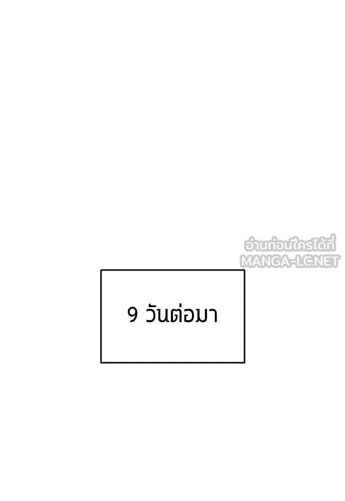 นักเตะแข้งสวรรค์ ตอนที่ 12 รูปที่ 36