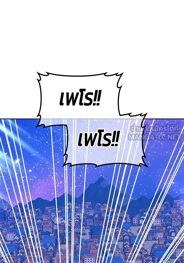 +99 ท่อนไม้พร้อมบวก ตอนที่ 41 ผู้เข้าชิง (1) รูปที่ 303