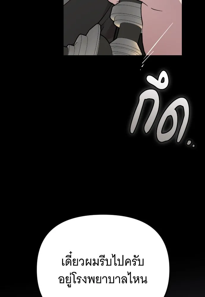จำเลยหัวใจ ตอนที่ 10 รูปที่ 7