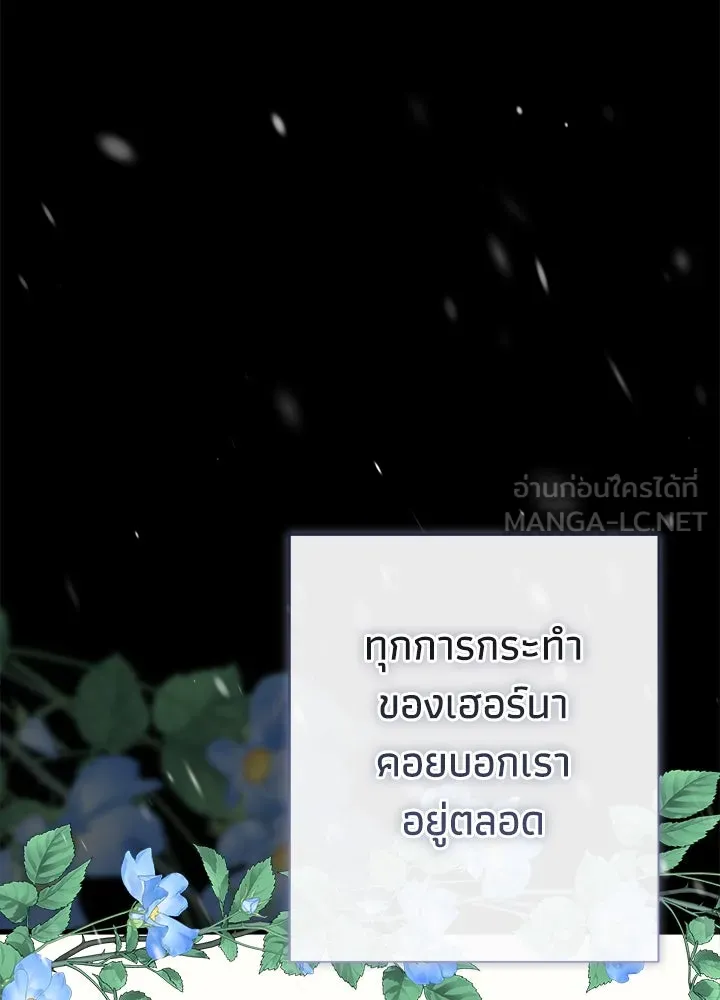 องค์ชายผู้อื้อฉาว ตอนที่ 122 รูปที่ 72