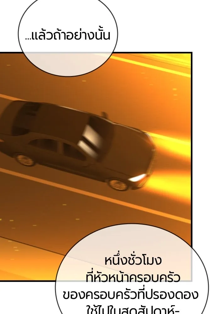 มือพิพากษา ตอนที่ 2 รูปที่ 67