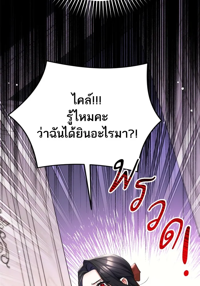 แด่ตัวละครโปรดที่ถูกทิ้ง ตอนที่ 66 รูปที่ 4