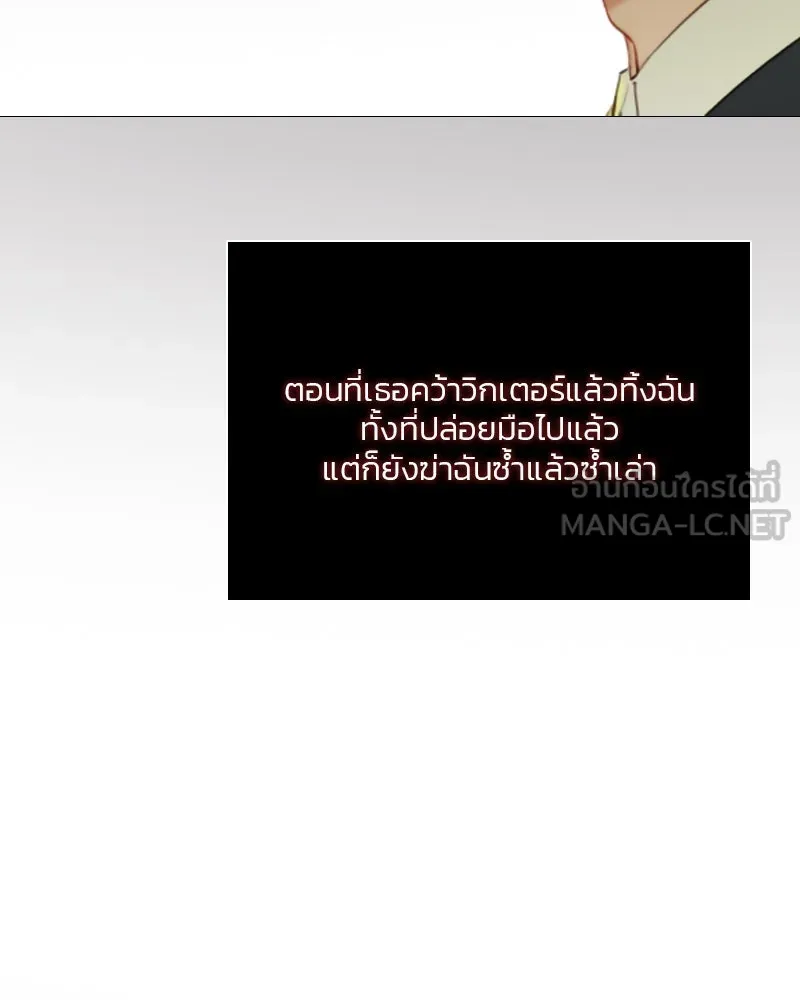 เซเรน่า ตอนที่ 58 รูปที่ 75