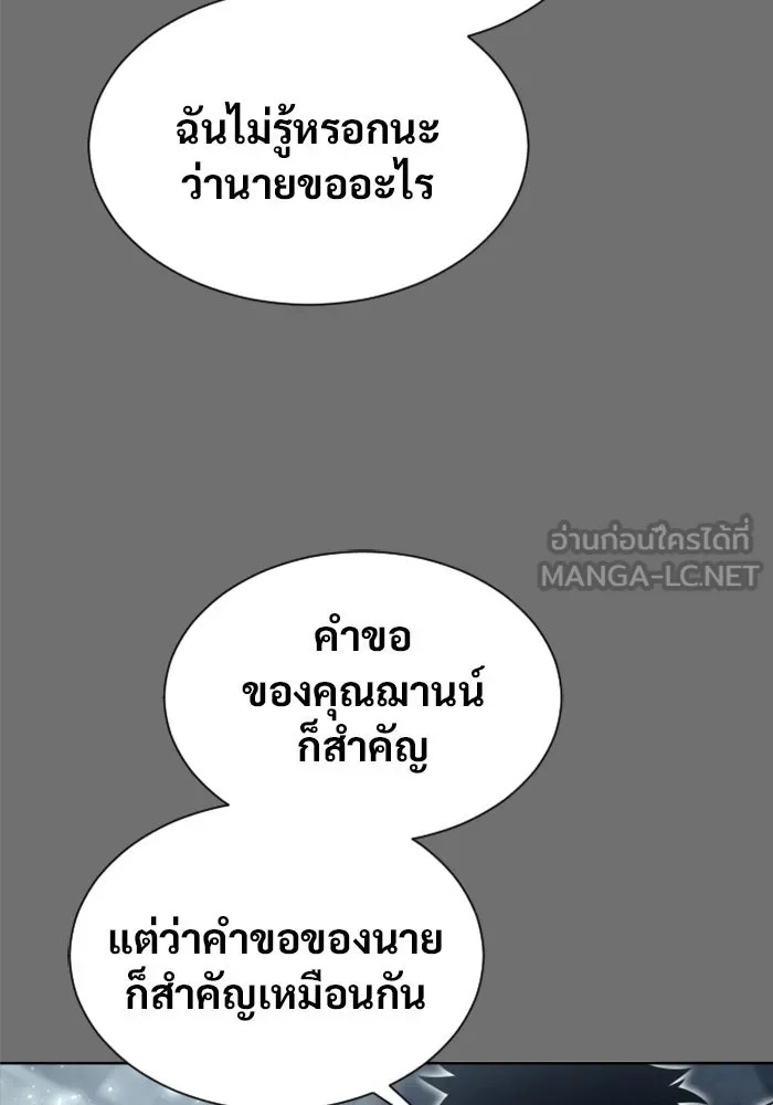 อูเร็ค มาซิโน่ ตอนที่ 44 นีโอ รูปที่ 213