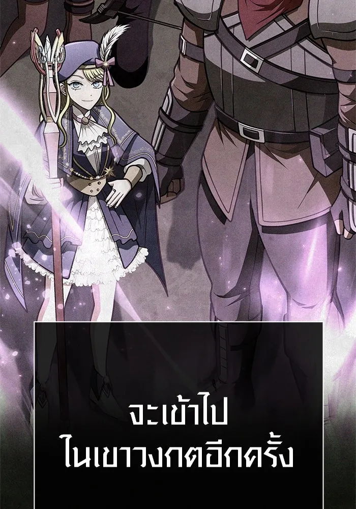 เอาชีวิตรอดในเกมฉบับคนเถื่อน ตอนที่ 117 ผู้หญิงคนนั้น รูปที่ 176