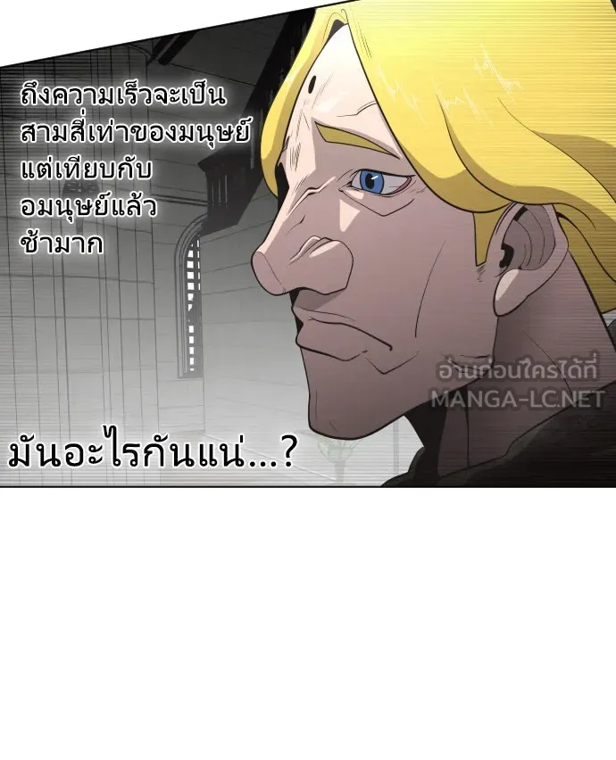 ยุคแห่งยอดมนุษย์ ตอนที่ 31 รูปที่ 66