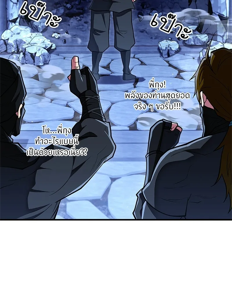 สุดยอดเทรนเนอร์แห่งยุทธภพ ตอนที่ 83 ตระกูลถังแห่งเสฉวน รูปที่ 112