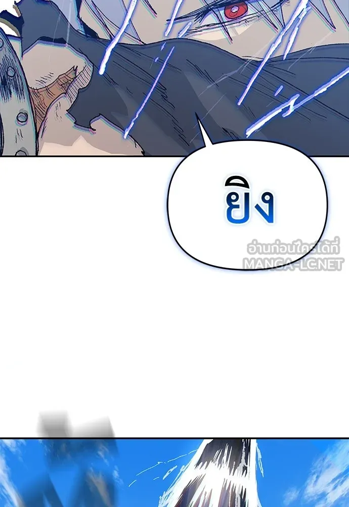 สารสุดท้ายจากโครงกระดูก ตอนที่ 35 รูปที่ 54
