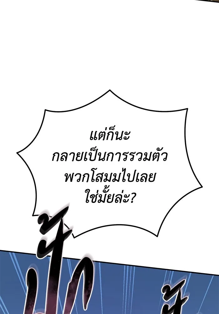 ยอดนักดาบผู้โอบอุ้มดารา ตอนที่ 16 รูปที่ 103