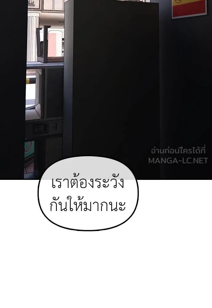 ผู้กล้าฝ่า ตอนที่ 26 รูปที่ 156