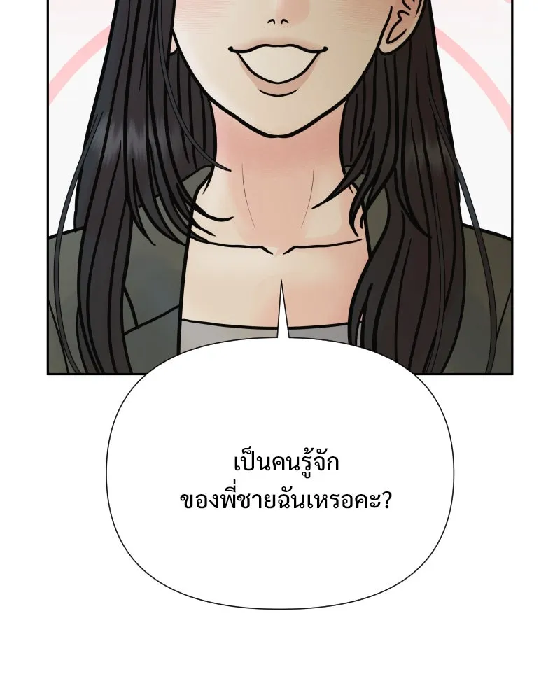 รักนี้ไม่ต้องมีเซนส์ ตอนที่ 80 รูปที่ 2