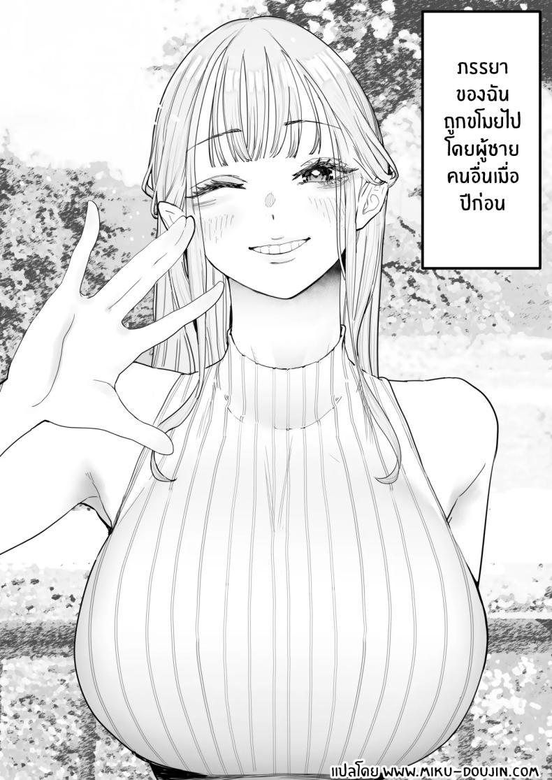 Doujin-Lc- อ่าน โดจิน มังฮวา เกาหลี ญี่ปุ่น จีน แปลไทย สุดท้ายก็ทำได้แค่มอง [Sanku] I Kept Watching While a Man Made My Wife Cum Over and Over ตอนที่ 1 2 3 4 5 6 7 8 9 10 11 12 13 14 ฟรี ไม่มีโฆษณา อ่าน โดจิน Manhwa เกาหลี ญี่ปุ่น จีน เรามีครบ คัดมาให้เน้นๆ โดจิน 18+ รับประกันความฟินโดย  Doujin Lc
